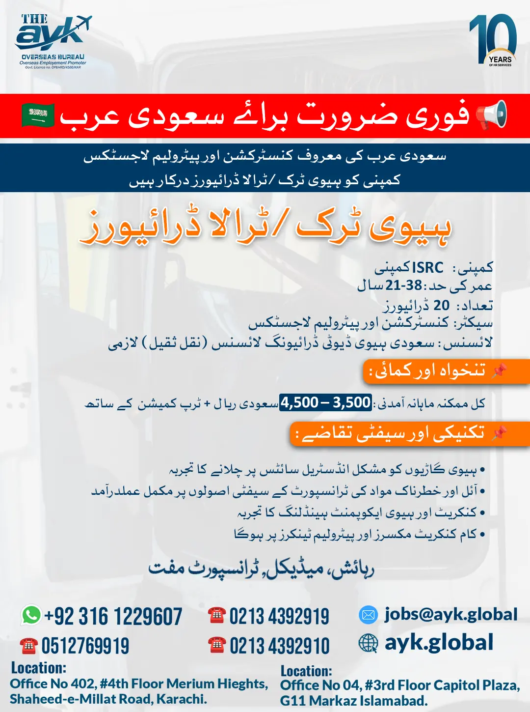 Heavy Truck / Trailer Drivers